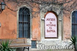 Музей за нова история на Варна
