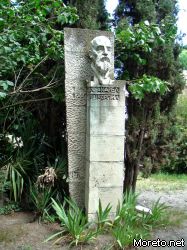 Паметник на Карел Шкорпил