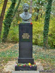 Паметник на П.К.Яворов