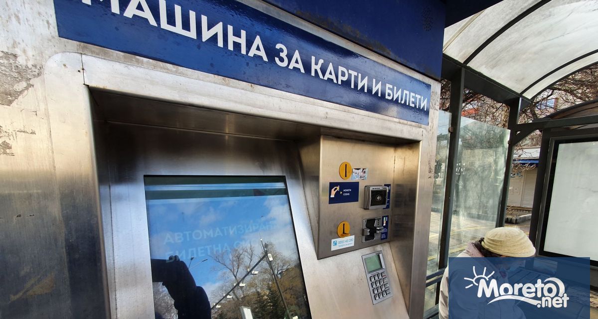 Уволниха шефа на ТАСРУД-Варна | Moreto.net - Варна