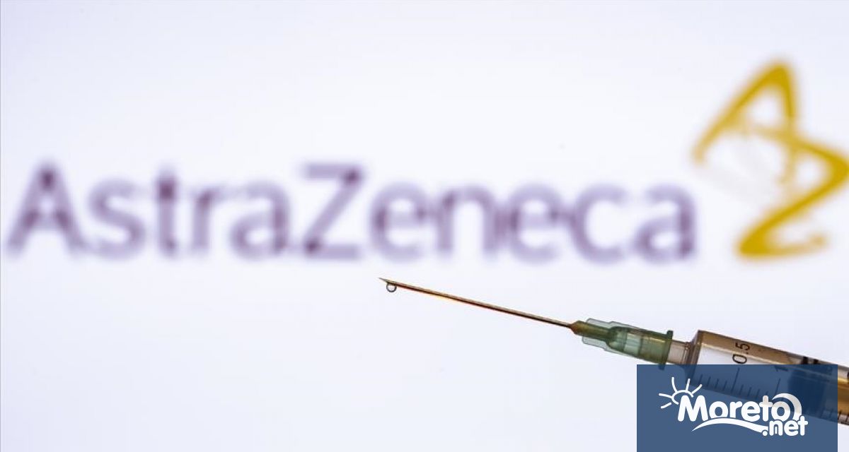 AstraZeneca обяви че спира плановете си за инвестиция от 200