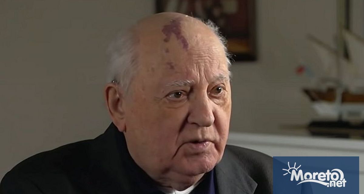 На 91-годишна възраст почина бившият съветски президент Михаил Горбачов, съобщава