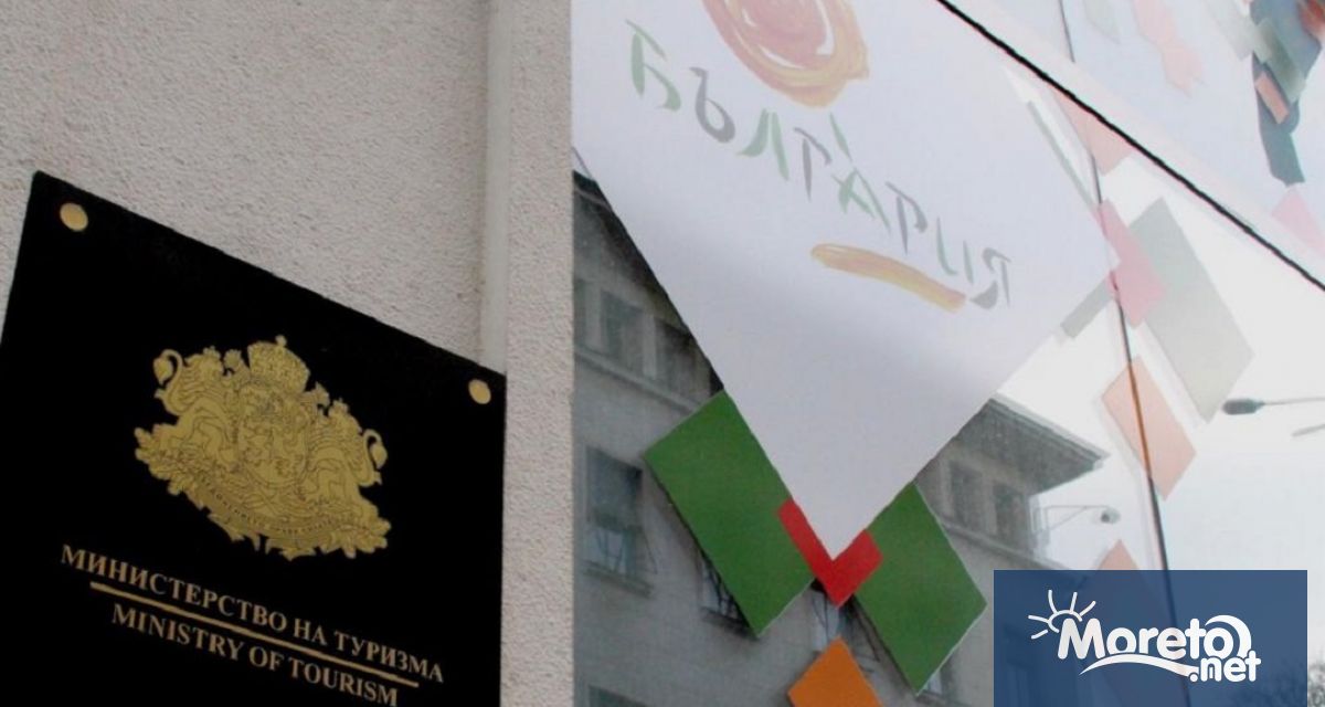 Министерството на туризма отвори за кандидатстване Процедура Програма за финансиране