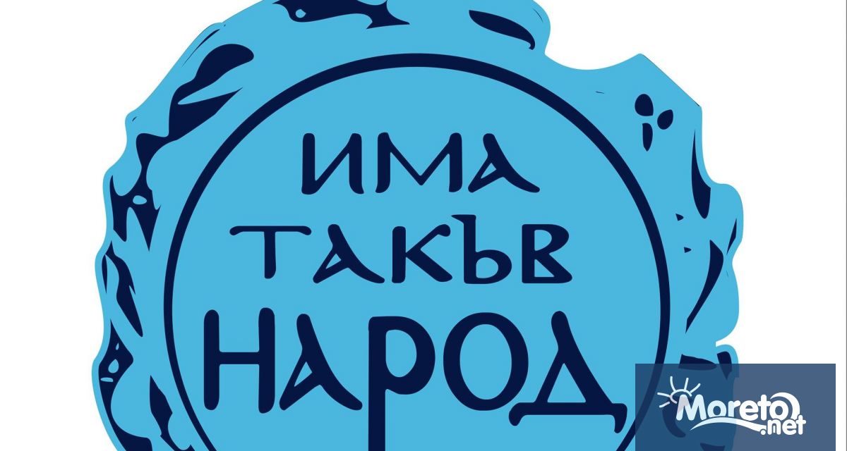 Общинските съветници на Има такъв народ ИТН в Свищов напускат