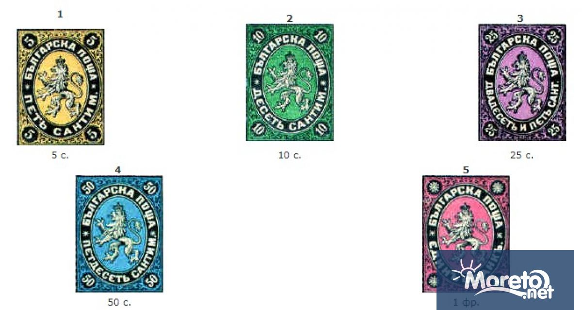 145 години Български пощенски съобщения отбелязват се годишнините от