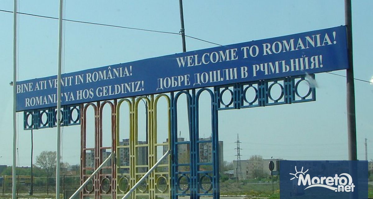 От днес се очаква по границите с Румъния да заработят
