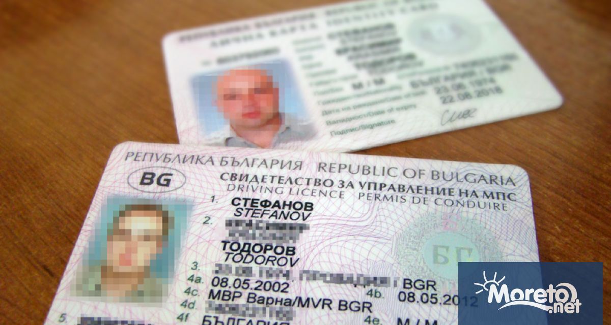 Шофьорските книжки няма да се подменят при смяна на постоянния