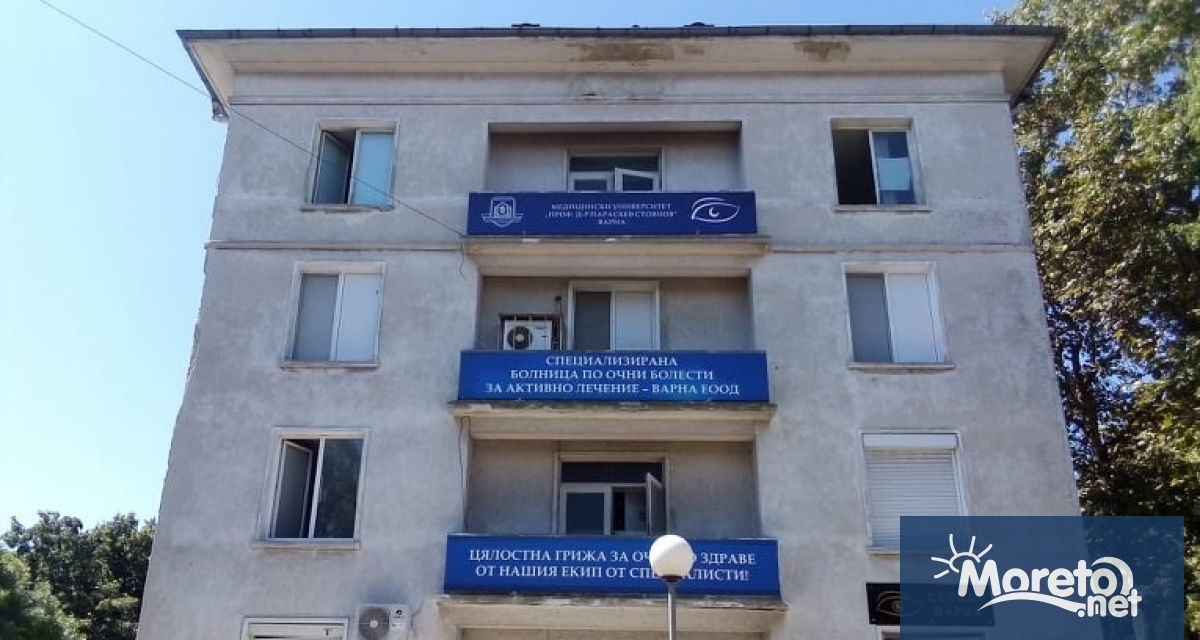 Бъдещето на Специализираната болница по очни болести във Варна влезе