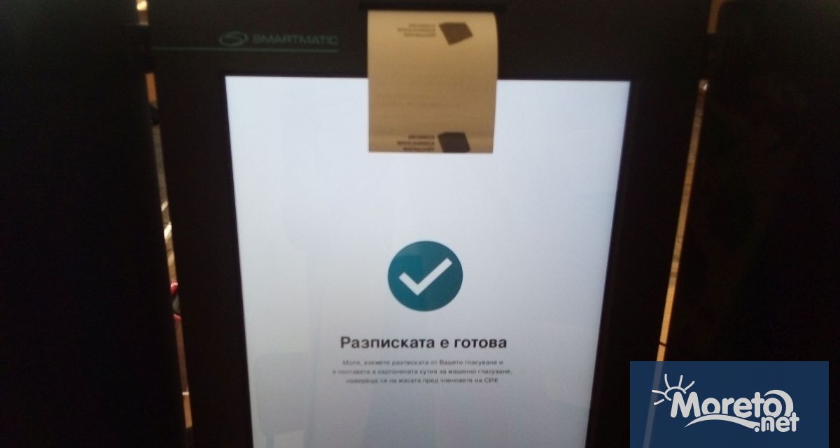Министерството на електронното управление МЕУ Българският институт по метрология БИМ