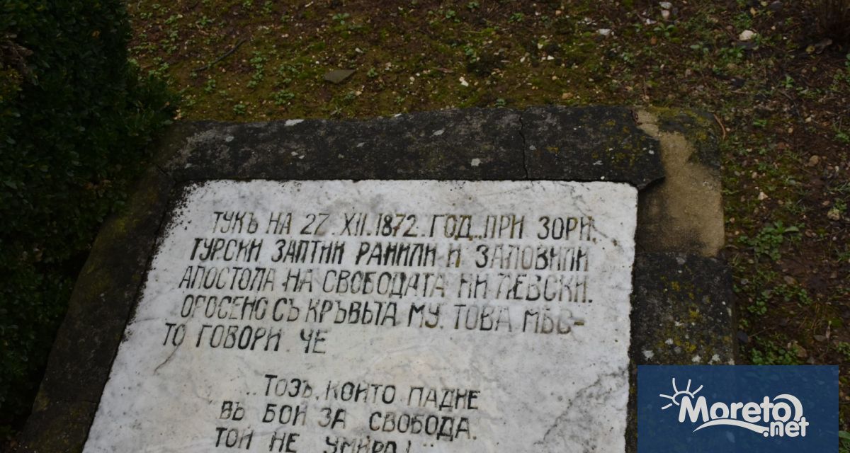 Цветя бяха положени на днешния 27 декември в историческата местност