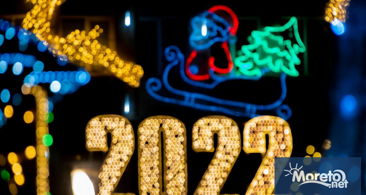 Първите минути на Новата 2022 година ще бъдат посрещнати със