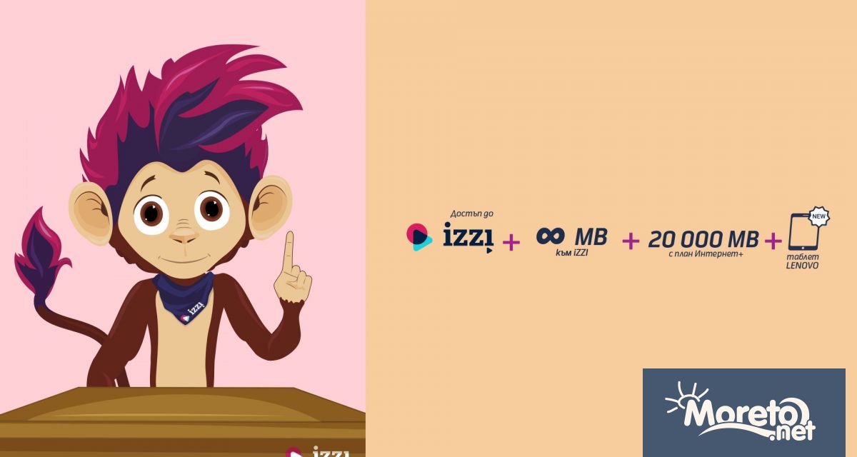 От днес до 31 януари 2022 г Теленор България предоставя