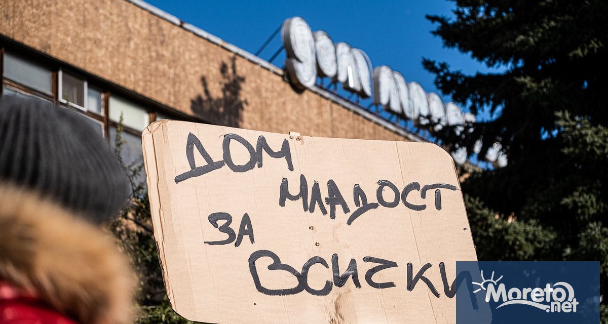 Сдружение Да спасим Дом Младост организира протест пред Административния съд
