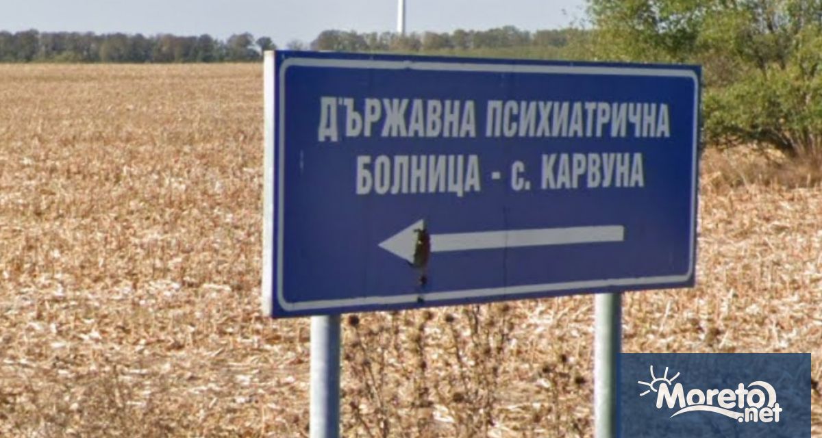 Епидемичен взрив на Covid 19 е констатиран в Държавната психиатрична болница