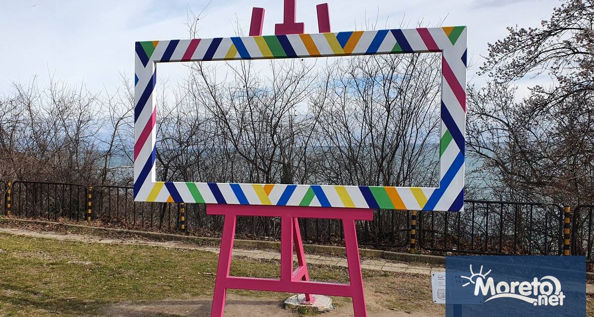 Поставянето на ефектна рамка на която туристи и гости на