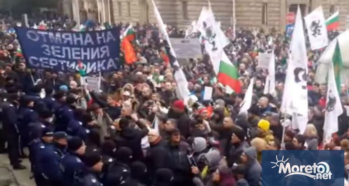 Протест се провежда под прозорците на властта в центъра на