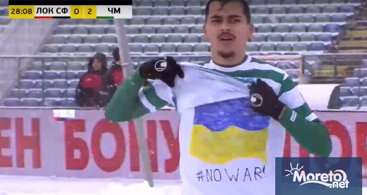 Въпреки тежките условия на стадиона в квартал Надежда в столицата