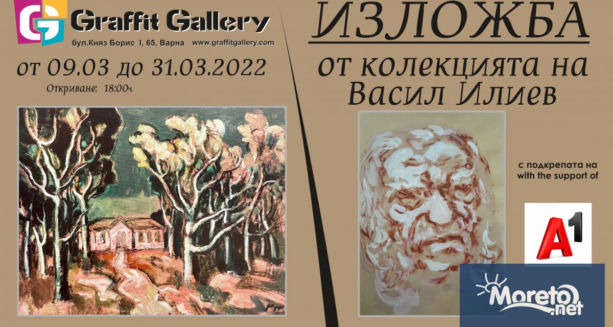 Галерия Графит представя
09 03 – 31 03 2022г Изложба живопис Калина Тасева акварел Дечко Узунов
Откриване