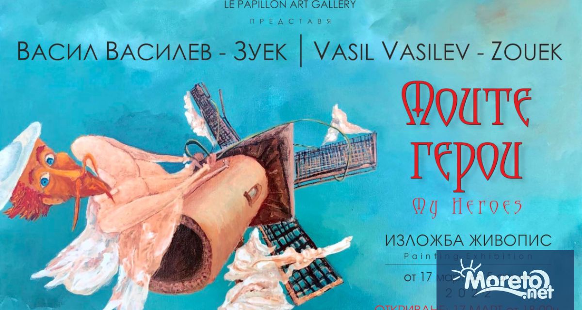 Целият ми живот е минал в това да казвам на