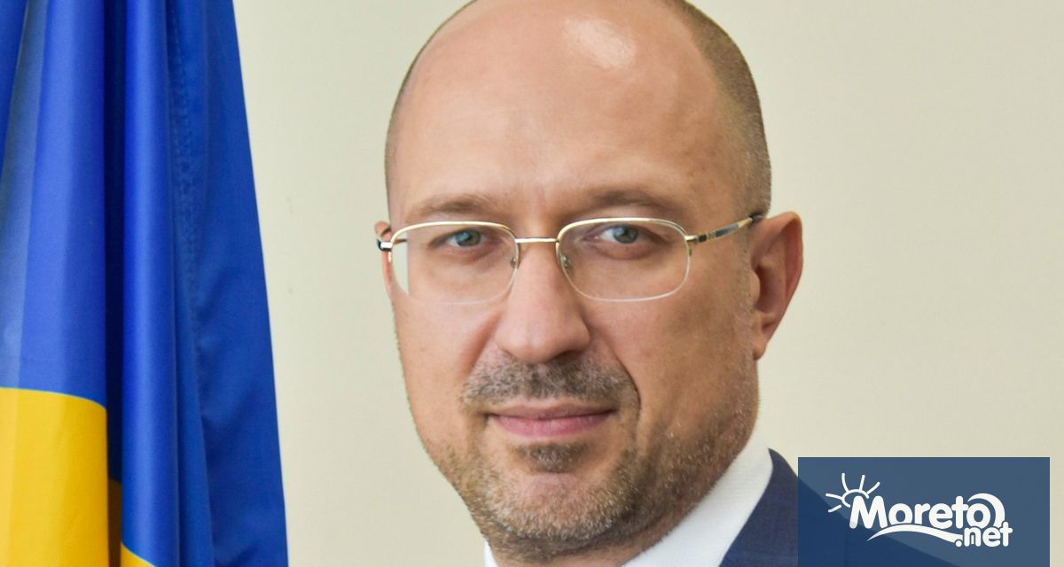 Денис Шмигал подаде във Върховната рада оставката си като премиер