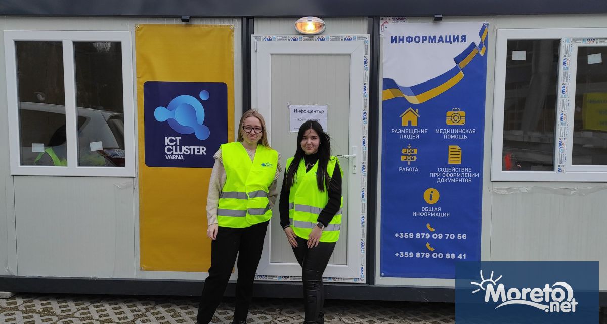 Информационен център в подкрепа на бежанците от Украйна които пристигат