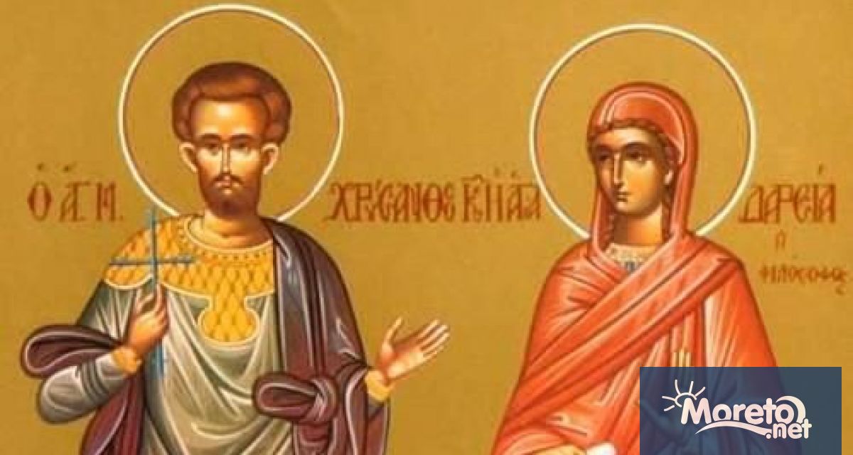 На 19 март Православната църква чества свети мъченици Хрисант и
