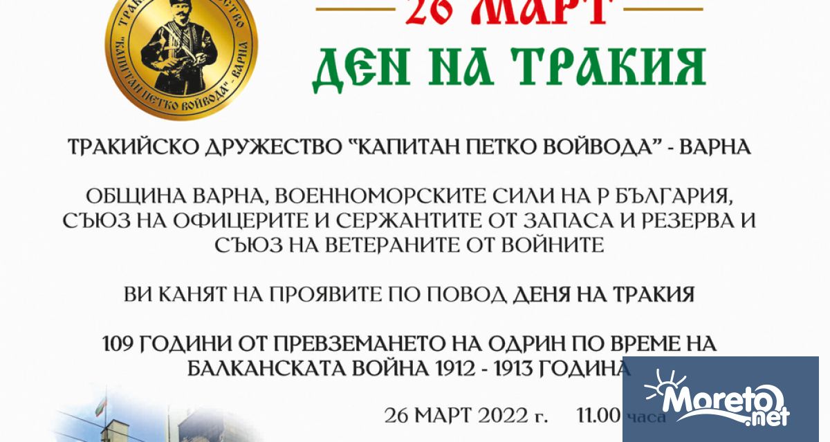 Утре преустановяват движението на автомобили около паметника на Осми приморски