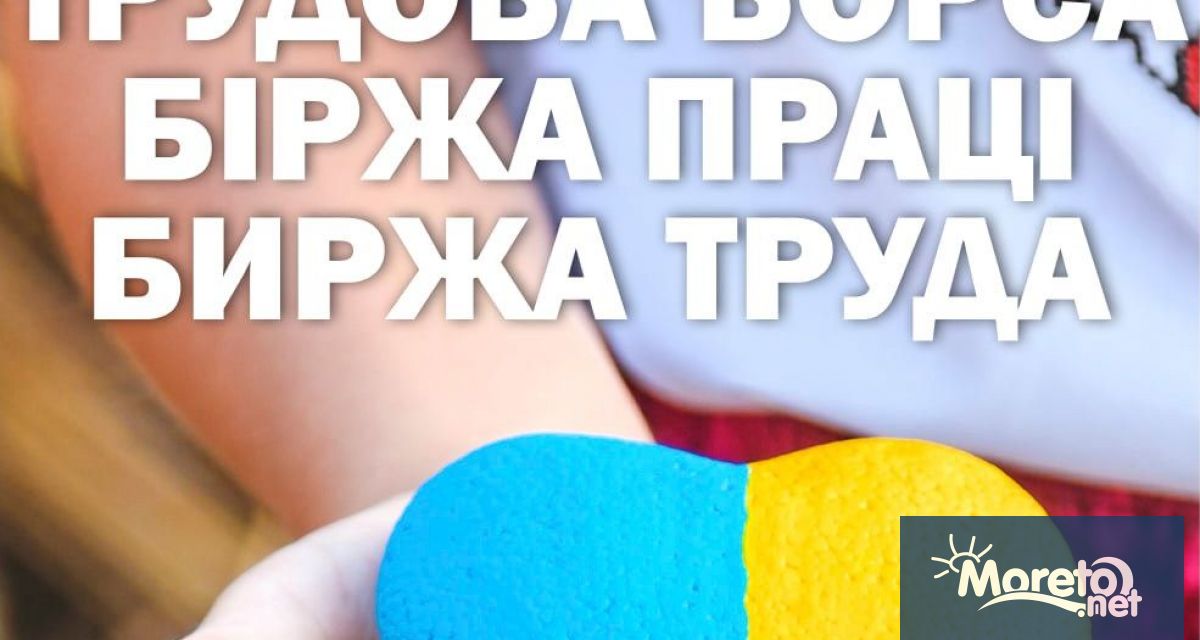 Професионален форум в помощ на хората които са пристигнали от