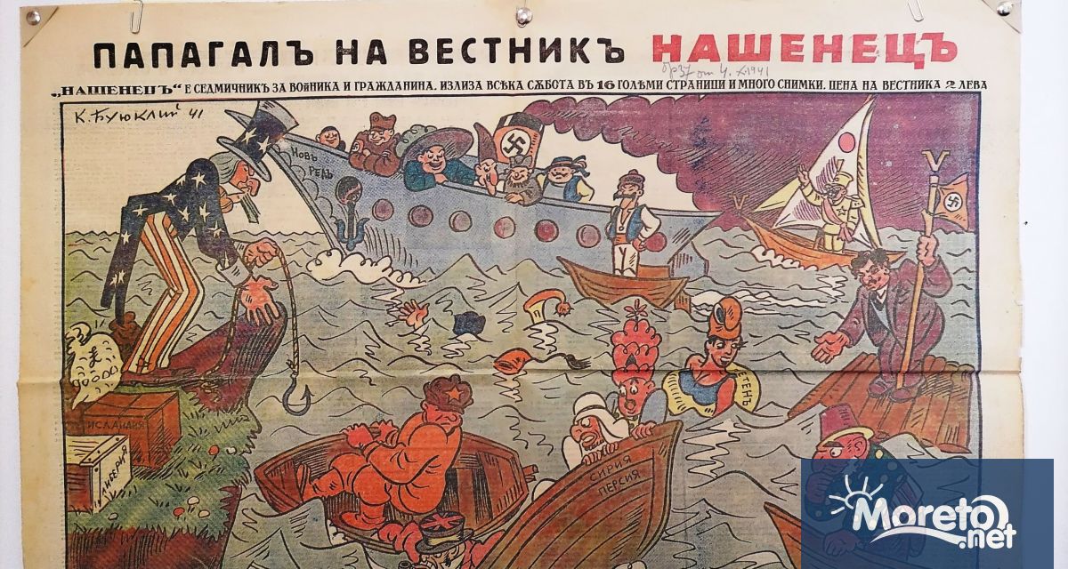 Нова изложба се открива утре 8 април в музея Нова