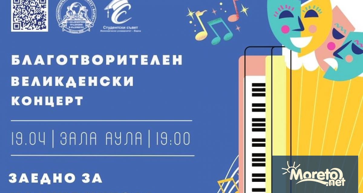 Великденски благотворителен концерт Заедно за малкия Никола ще се проведе