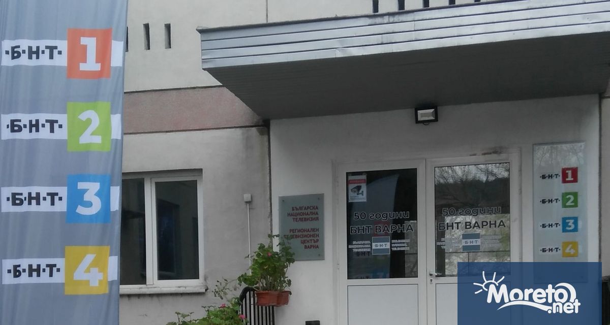 Утре 13 април Регионалният телевизионен център на БНТ Варна отбелязва