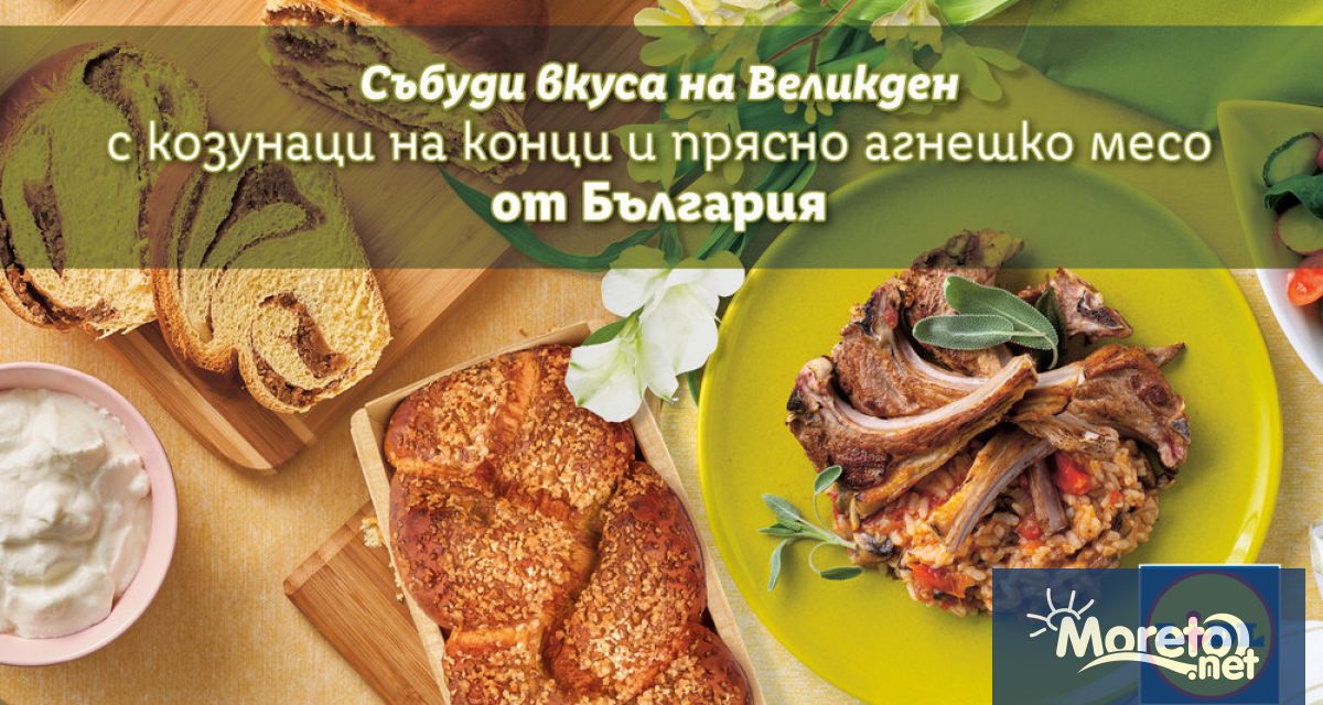 100% българско агнешко месо ще предложи Lidl за празниците. Веригата