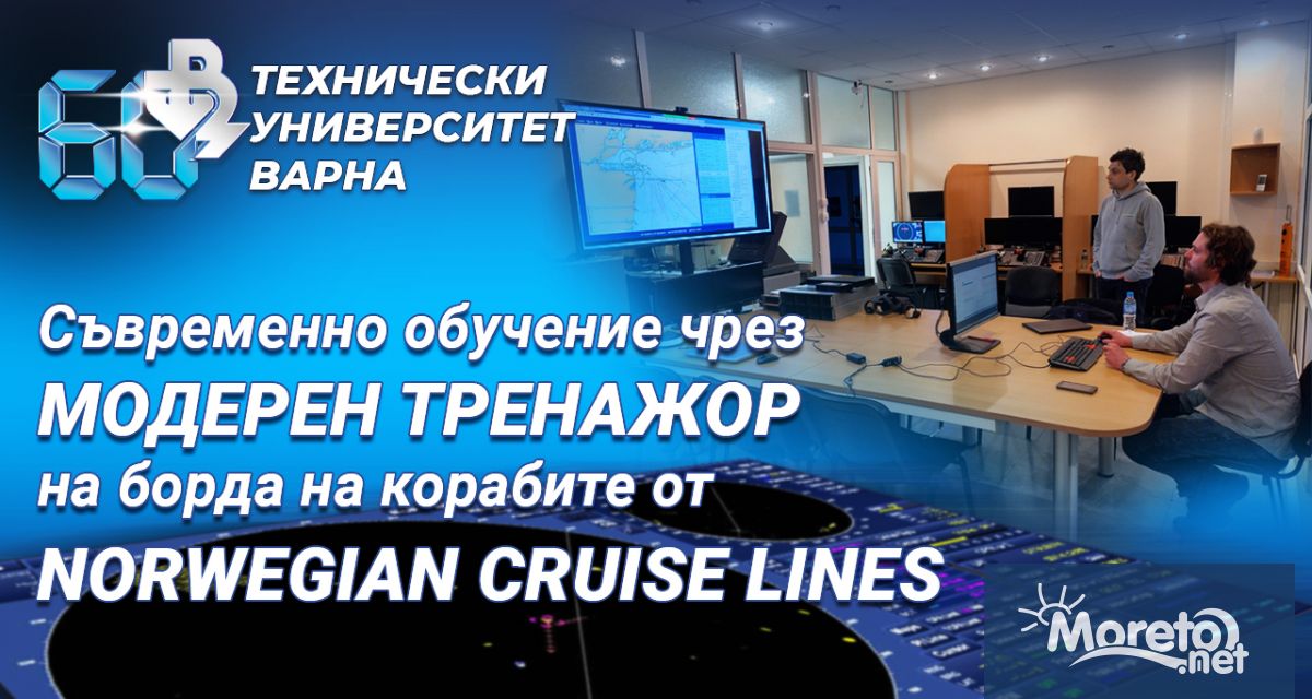 Технически университет – Варна подписа договор за обучение на морски