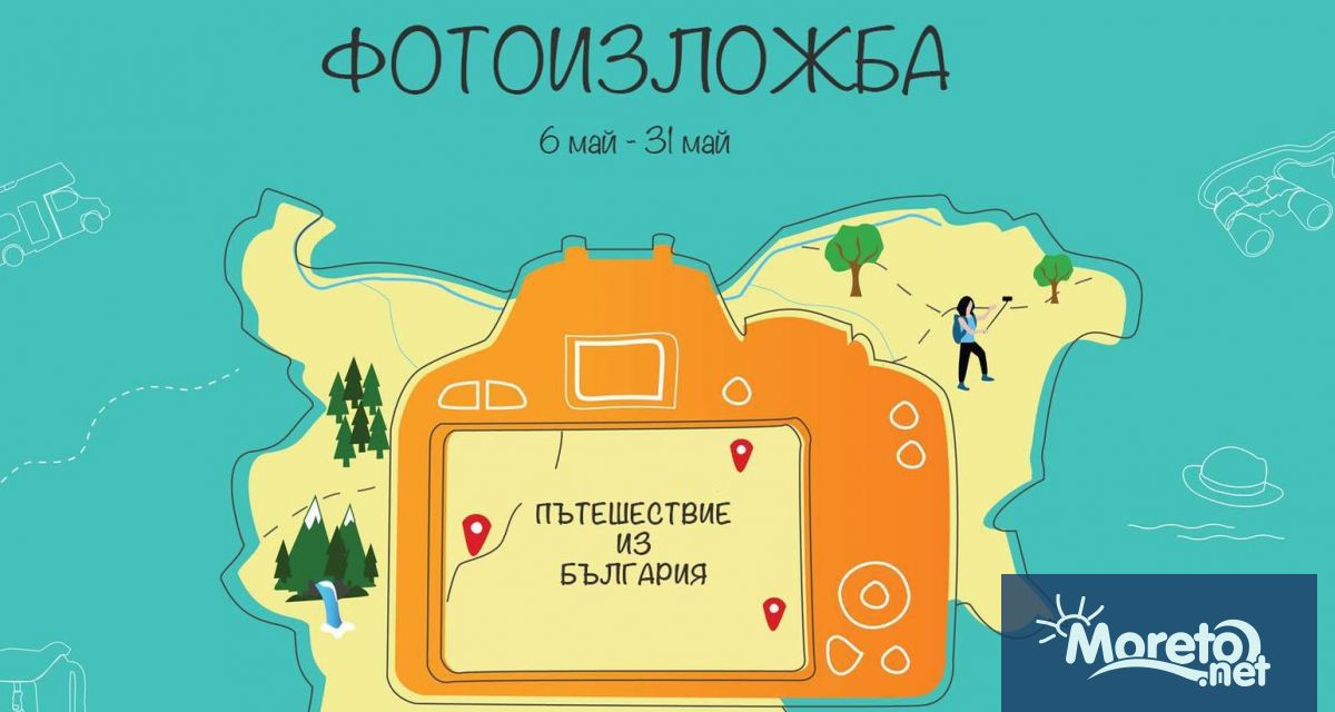 Травъл блогъри и пътешественици ще покажат във Варна фотоизложба Пътешествие