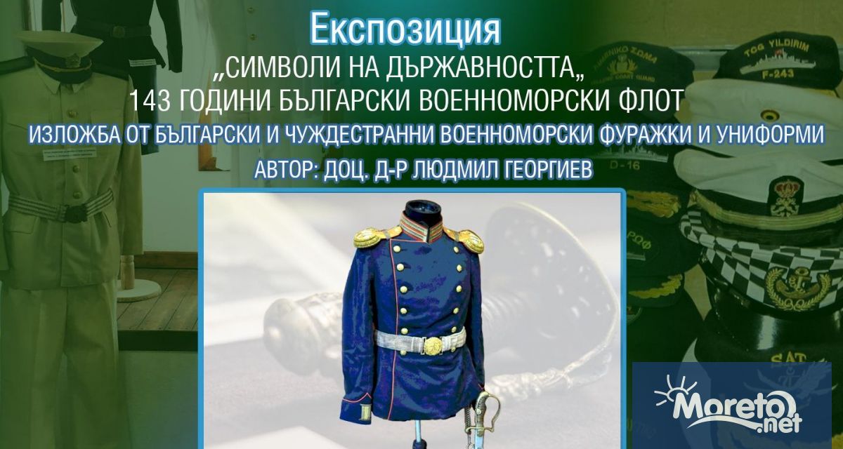 Музеят на Възраждането във Варна ще се открие изложбата Символи