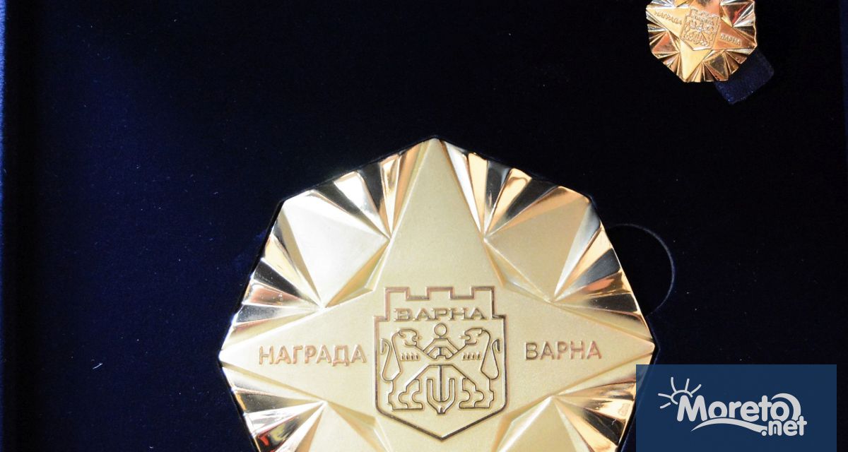 Годишните награди Варна ще бъдат тържествено връчени утре 23 май