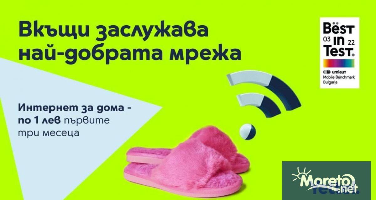 До края на месец май всеки който сключи двугодишен договор