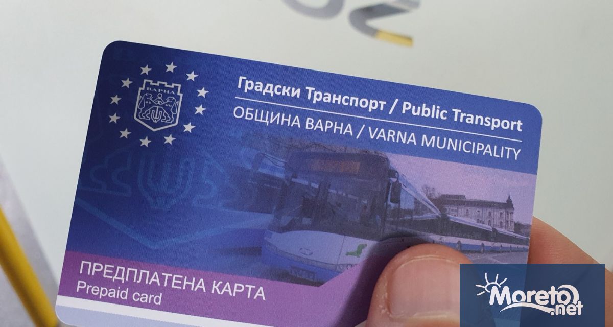 В автоматизираната билетна система на Варна се използват три вида