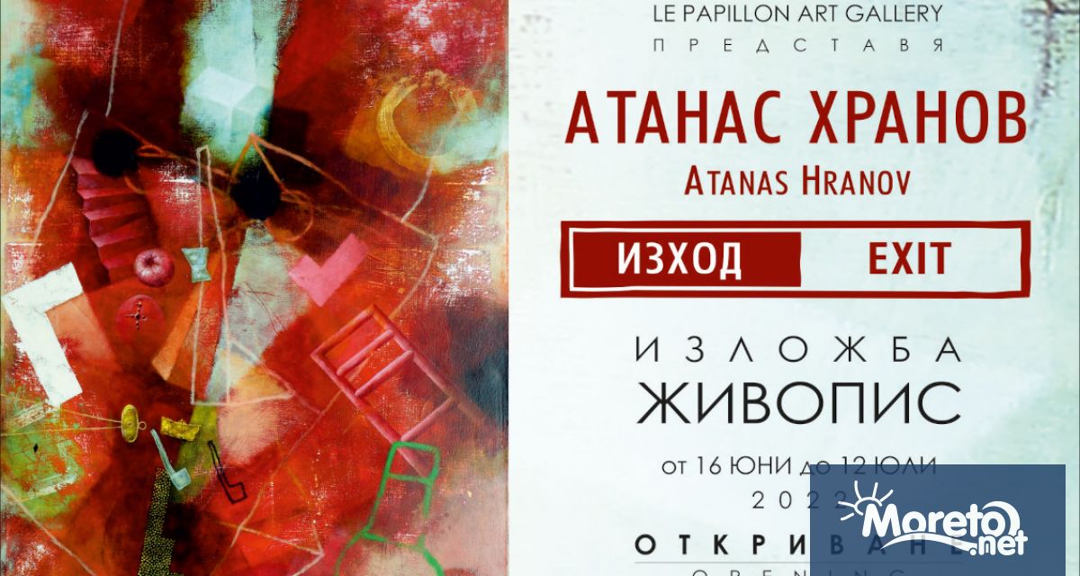Изходът всъщност е нещо което търсиш в себе си Изложбата