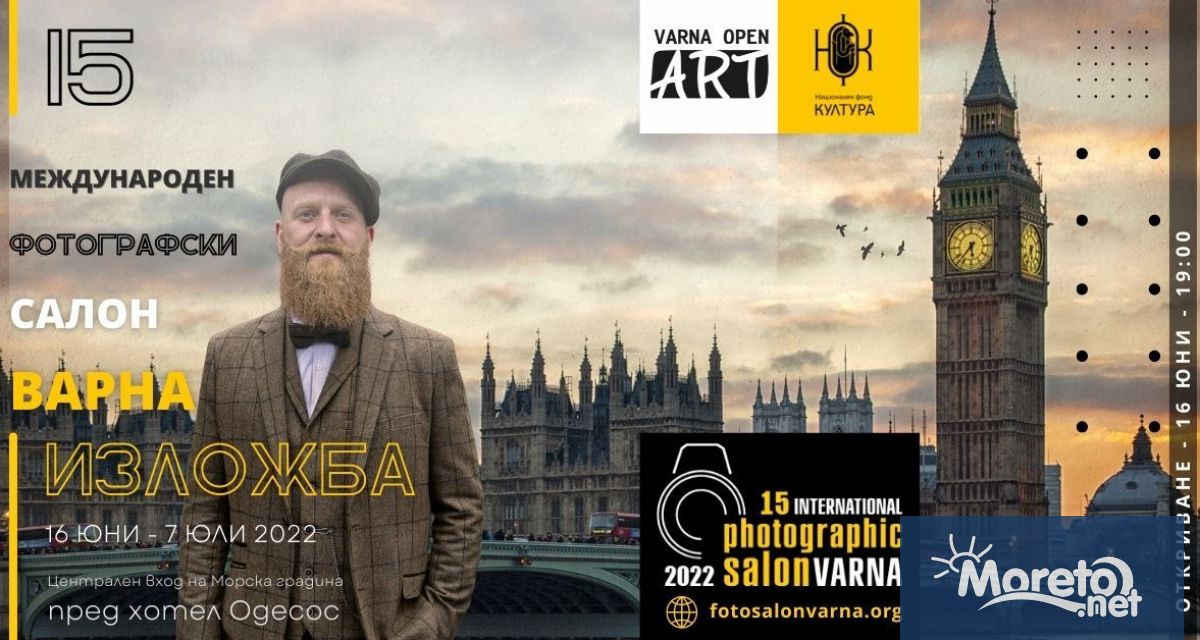 Днес в морската столица ще бъде открит 15 ти Международен фотографски