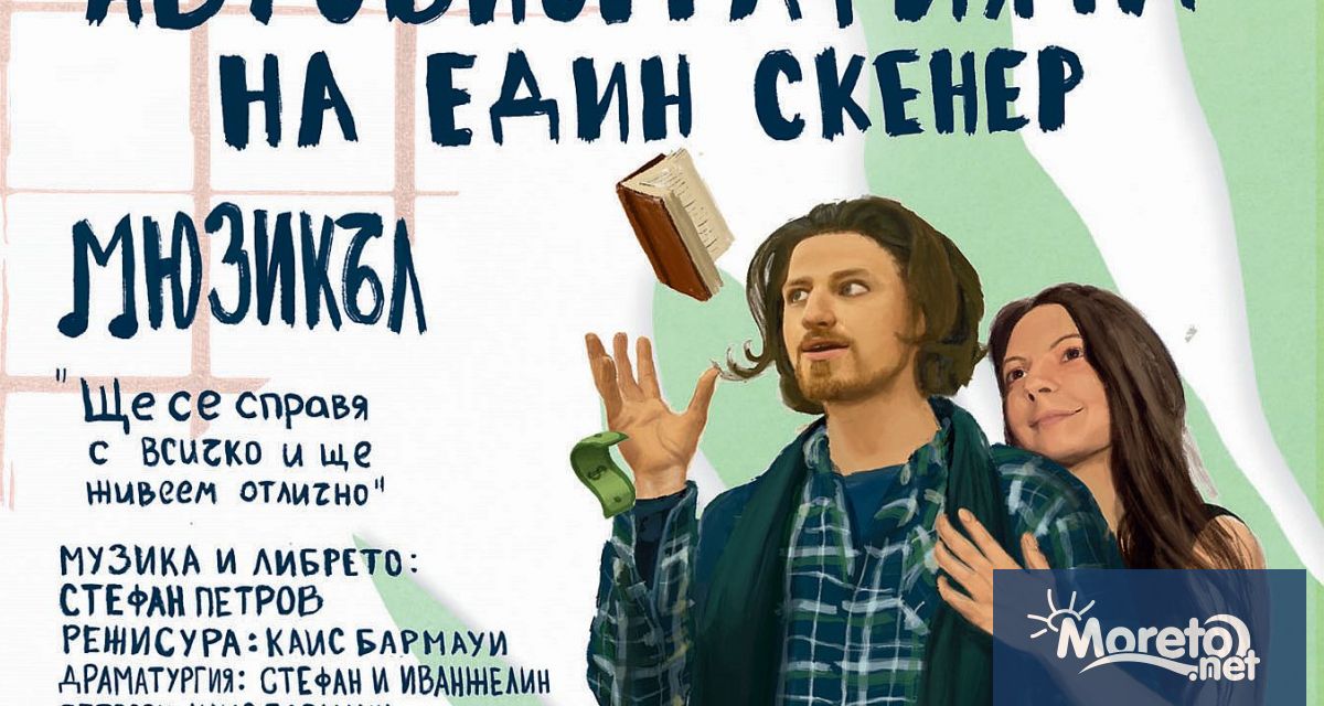 На 28 юни в зала Европа на Фестивален и конгресен