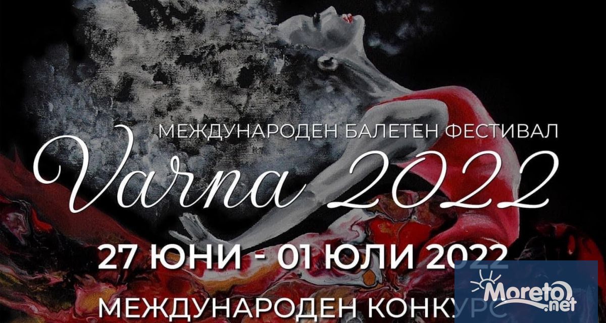 Международен балетен фестивал започва от днес във Варна. Петдневното събитие