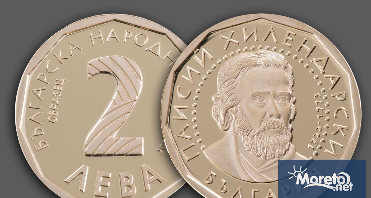 Монетата от два златни лева със стилизиран образ на Паисий