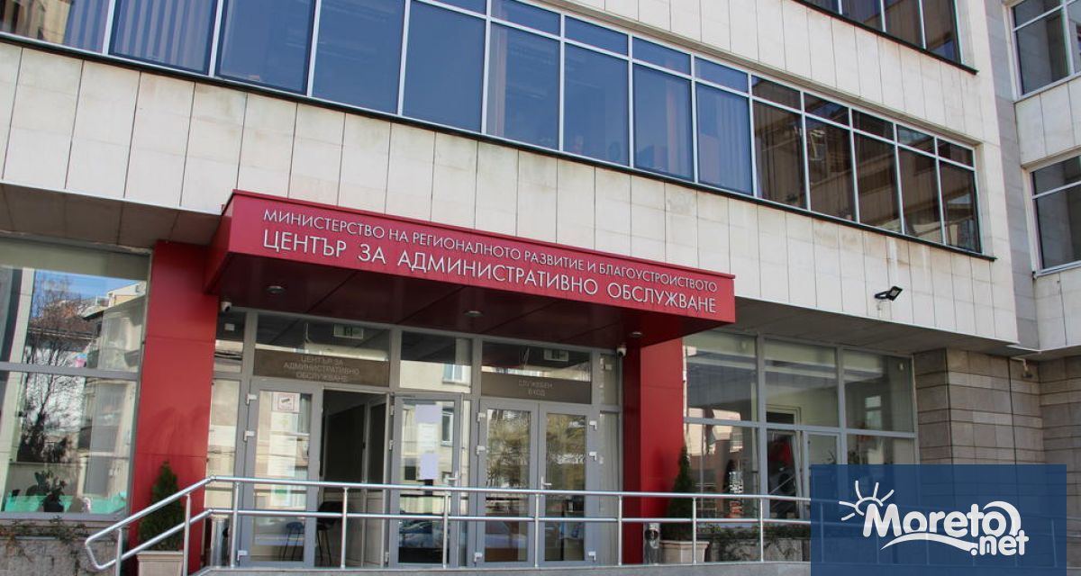 Министерството на регионалното развитие и благоустройството МРРБ опровергава информация публикувана