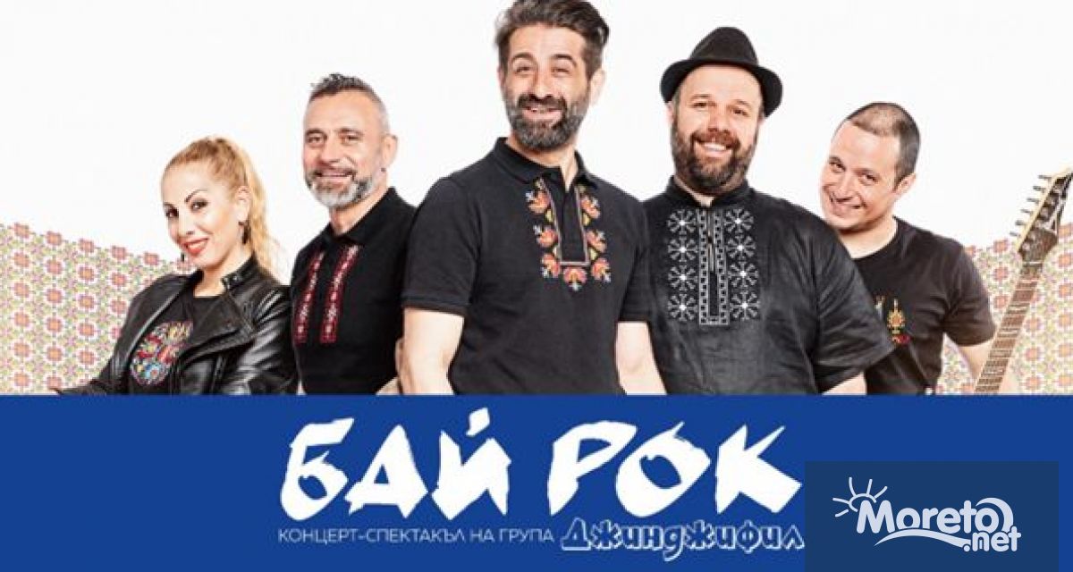 Дългоочаквано продължение на музикално театралното шоу Бог Рок и неговия феноменален