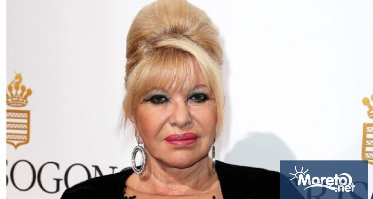 Съдебномедицинска експертиза показва че смъртта на Ивана Тръмп – първата