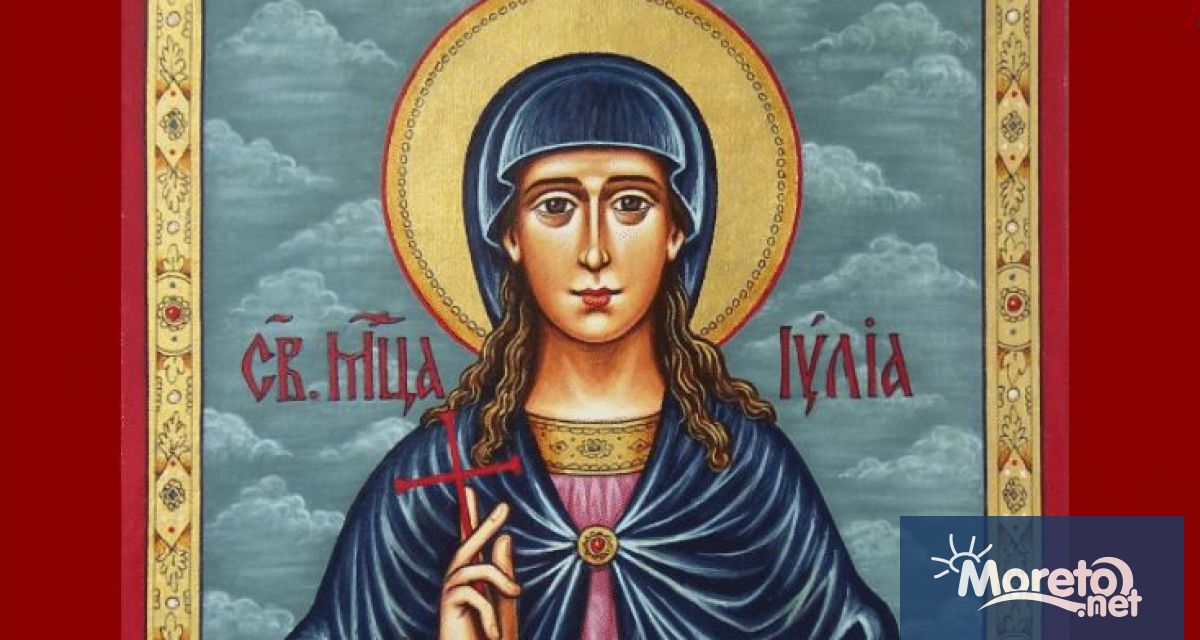 Православната църква чества днес Света мъченица Юлия Легендата разказва че