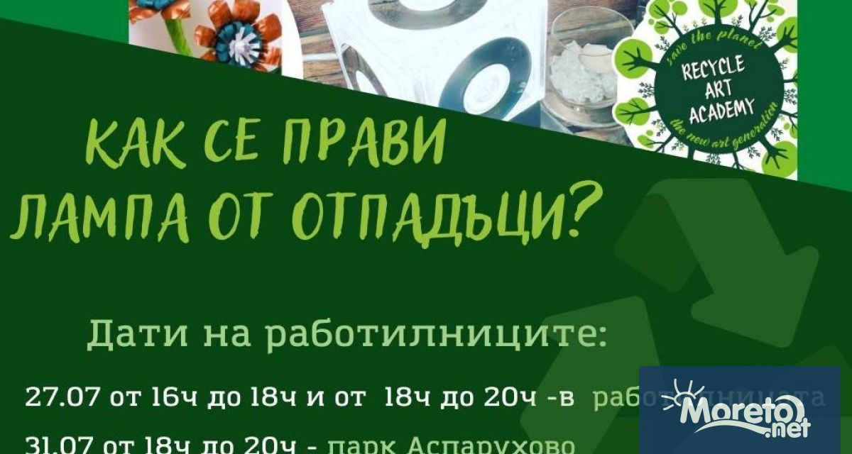 Канят творци да се включат в безплатна творческа работилница за