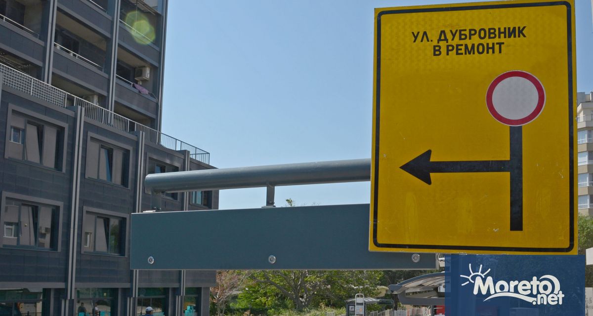 От 25 юли понеделник започва ремонт на първия участък на