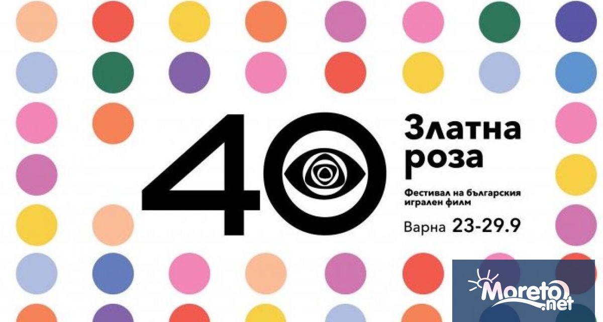 От 23 до 29 септември Варна отново ще е домакин